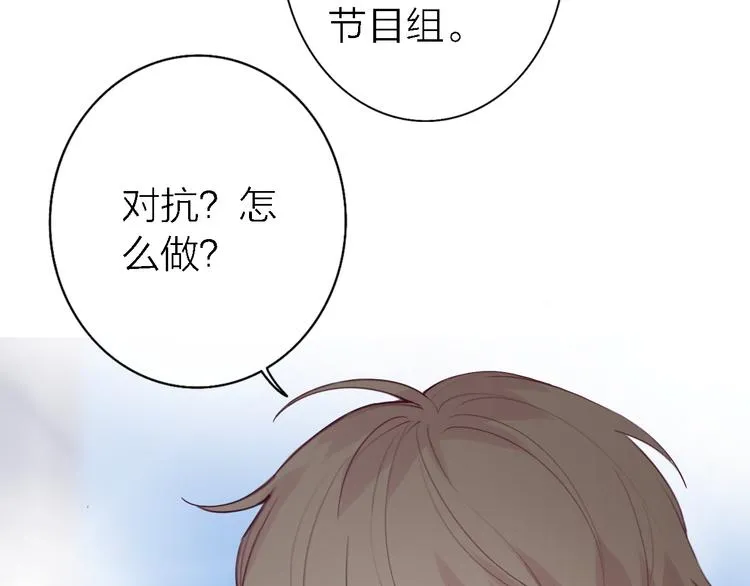 第8话 弱水三千 第23页