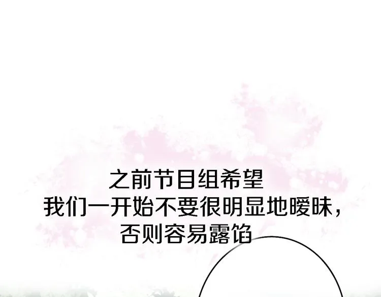 第8话 弱水三千 第30页
