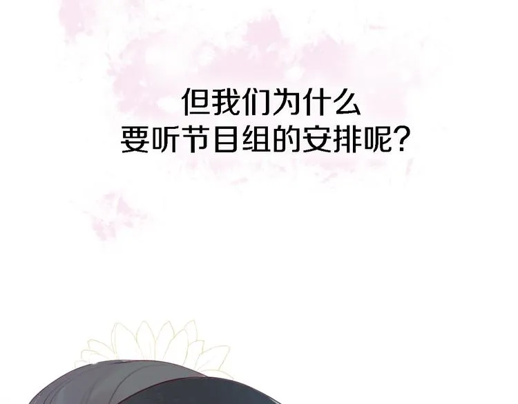 第8话 弱水三千 第36页
