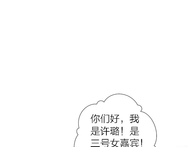 第8话 弱水三千 第40页