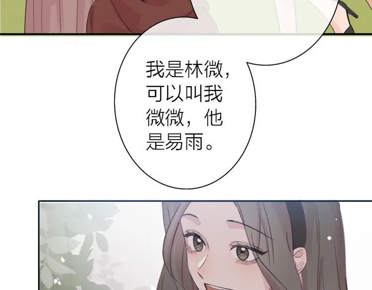 第8话 弱水三千 第43页