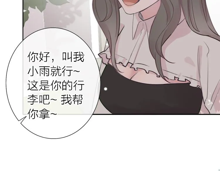 第8话 弱水三千 第44页