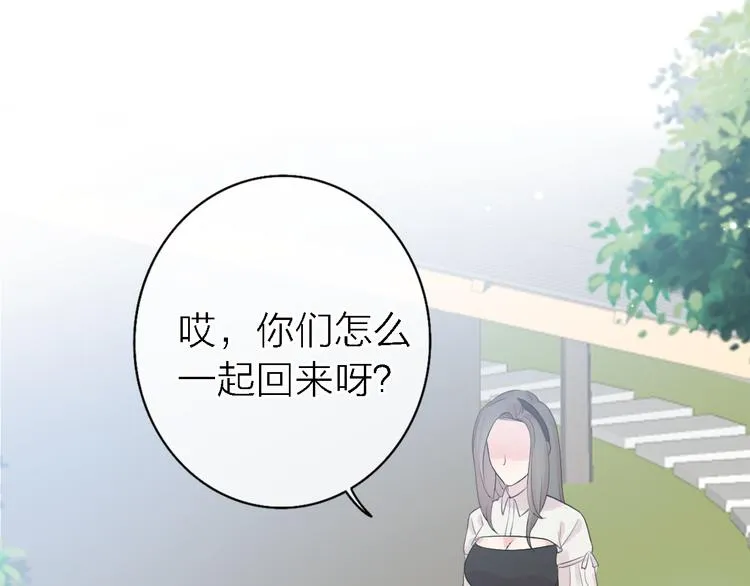 第8话 弱水三千 第45页