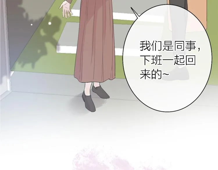 第8话 弱水三千 第47页