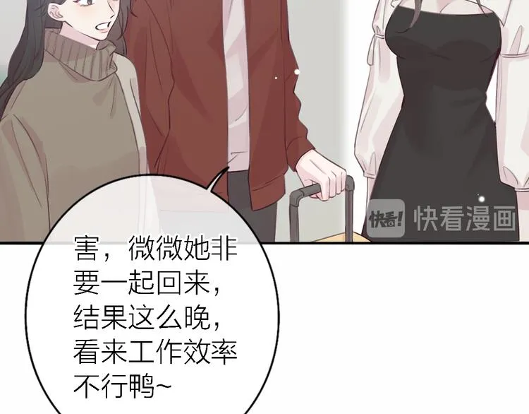 第8话 弱水三千 第51页