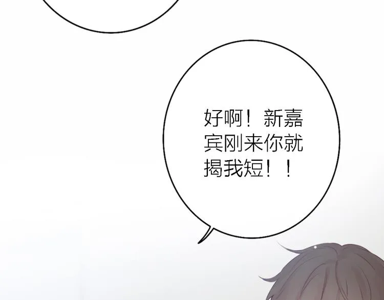 第8话 弱水三千 第52页