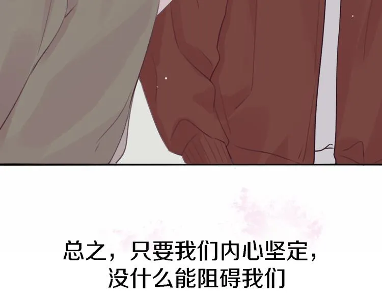 第8话 弱水三千 第54页