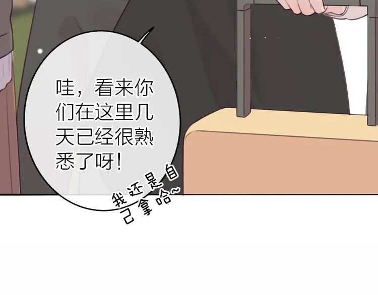 第8话 弱水三千 第57页