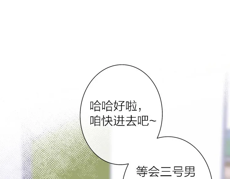 第8话 弱水三千 第59页