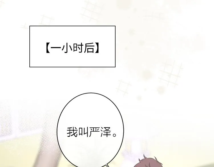 第8话 弱水三千 第63页
