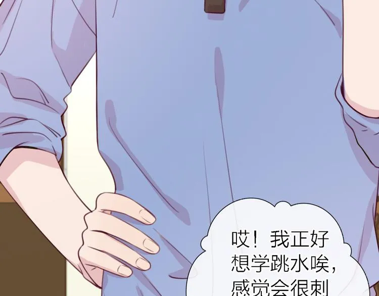 第8话 弱水三千 第69页