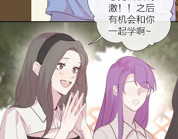 第8话 弱水三千 第70页