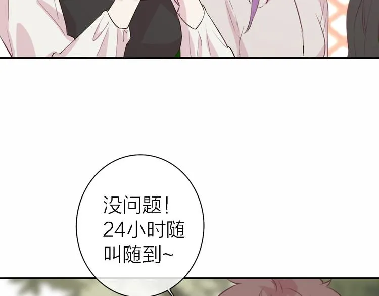 第8话 弱水三千 第71页