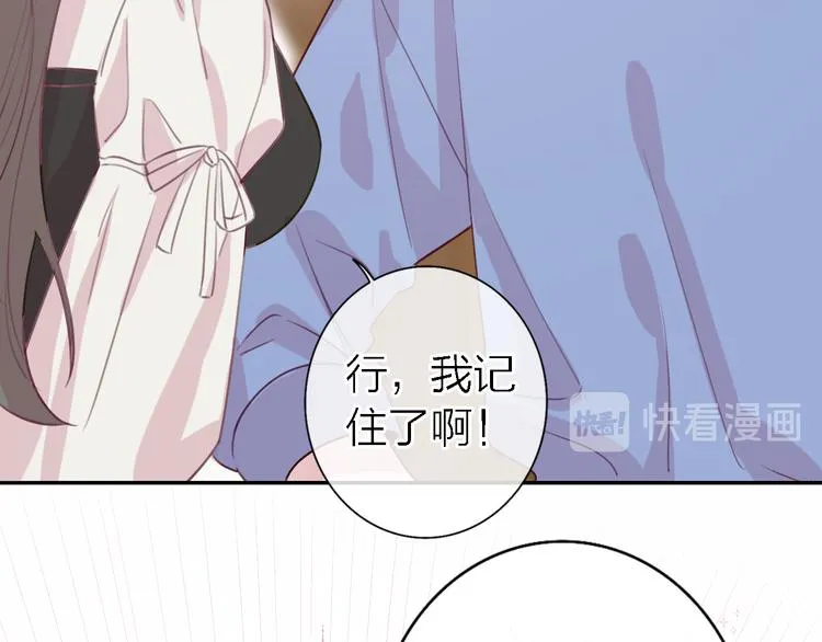 第8话 弱水三千 第73页