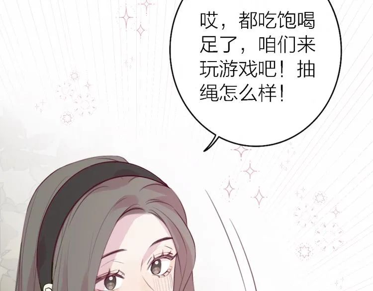 第8话 弱水三千 第74页
