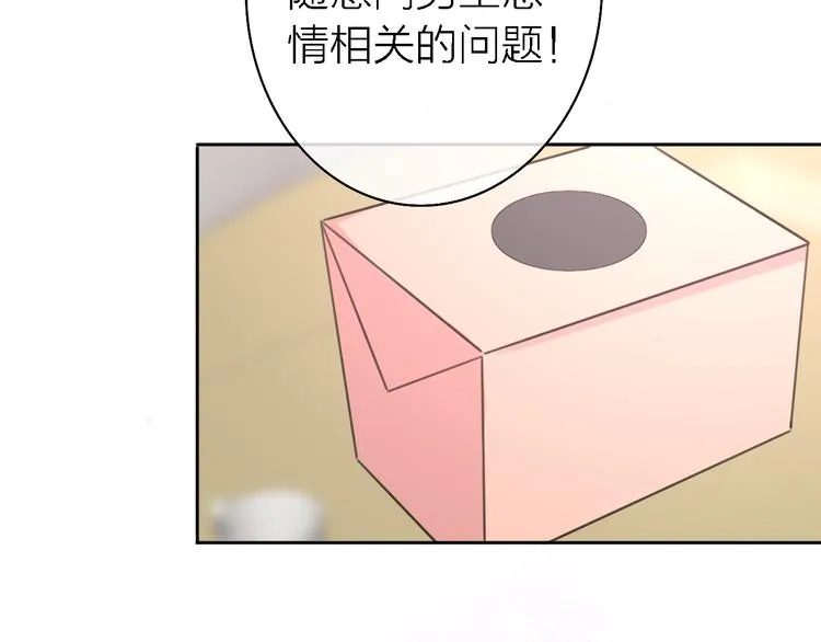 第8话 弱水三千 第78页