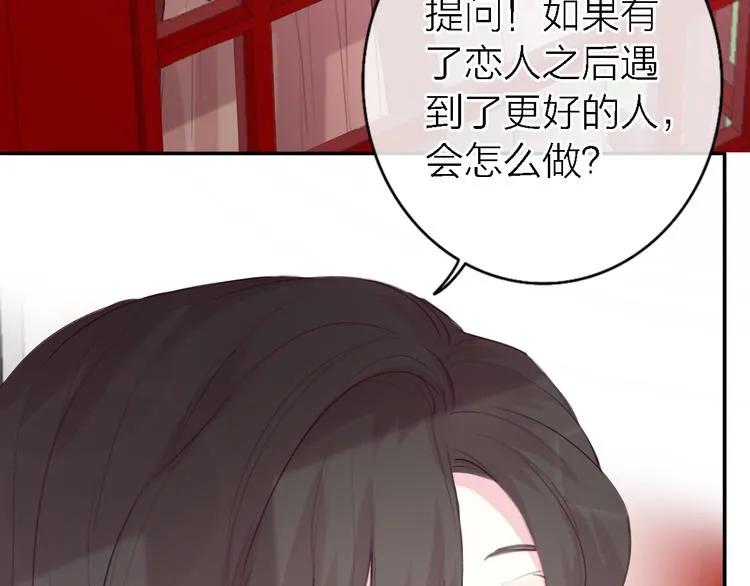 第8话 弱水三千 第88页