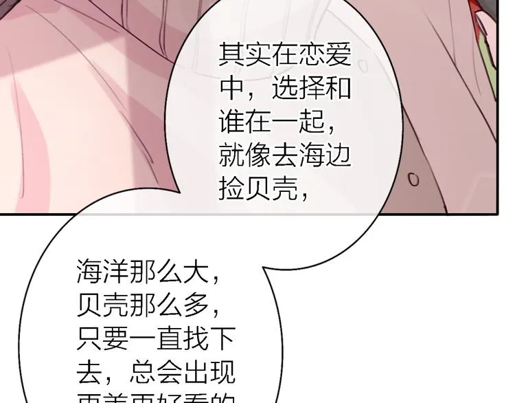 第8话 弱水三千 第90页
