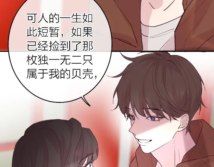 第8话 弱水三千 第93页