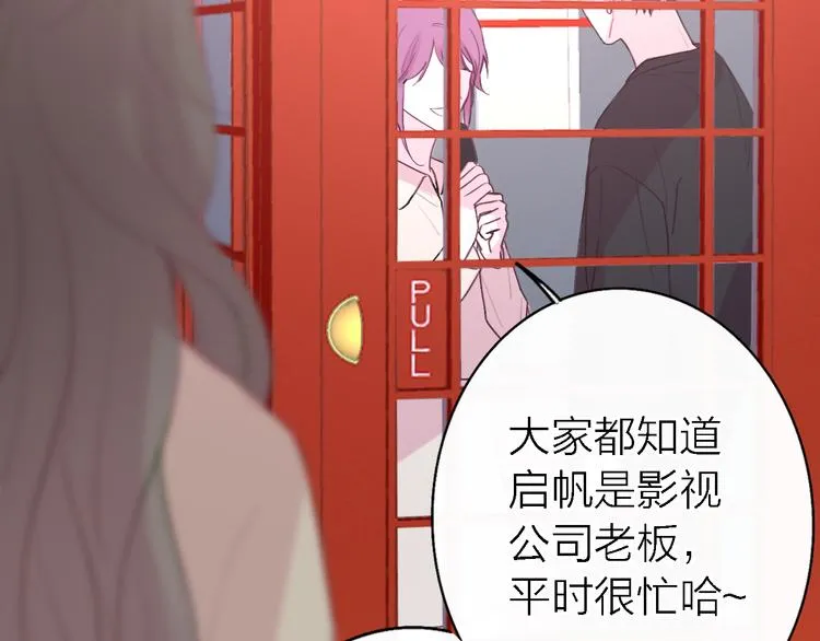 第8话 弱水三千 第105页