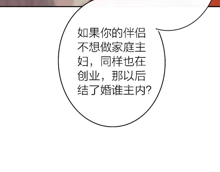 第8话 弱水三千 第106页