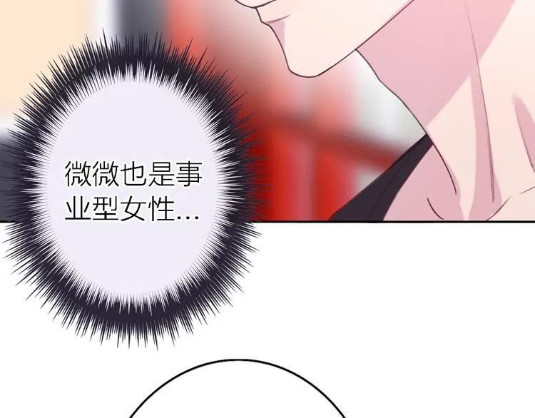第8话 弱水三千 第108页