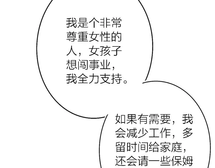 第8话 弱水三千 第109页