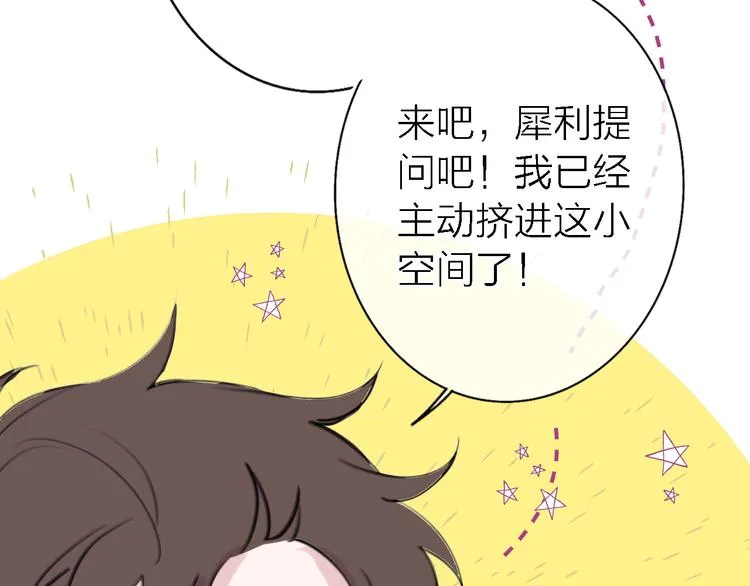 第8话 弱水三千 第118页