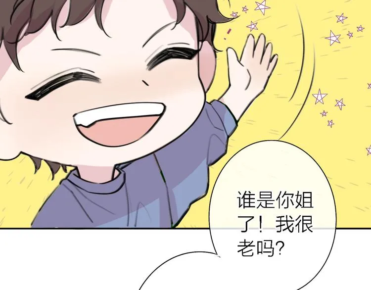 第8话 弱水三千 第119页