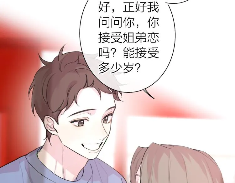 第8话 弱水三千 第120页