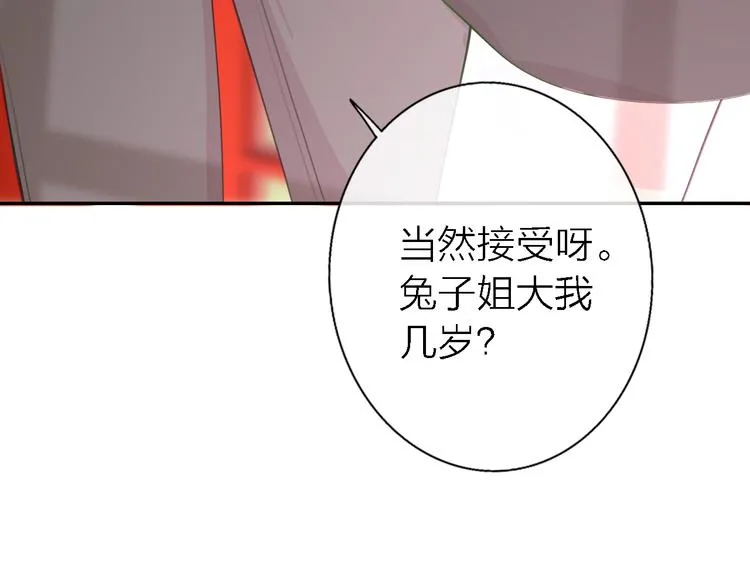 第8话 弱水三千 第123页