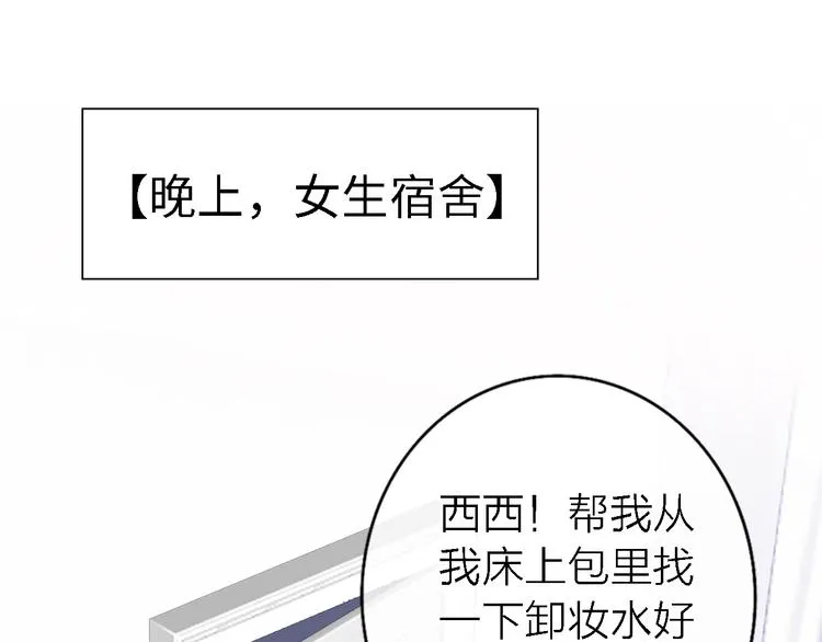第8话 弱水三千 第135页