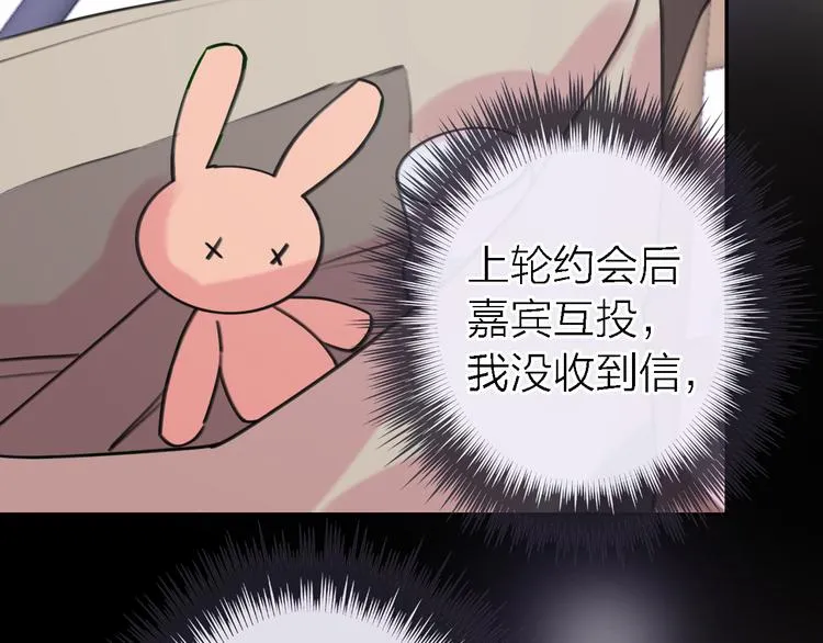 第8话 弱水三千 第141页
