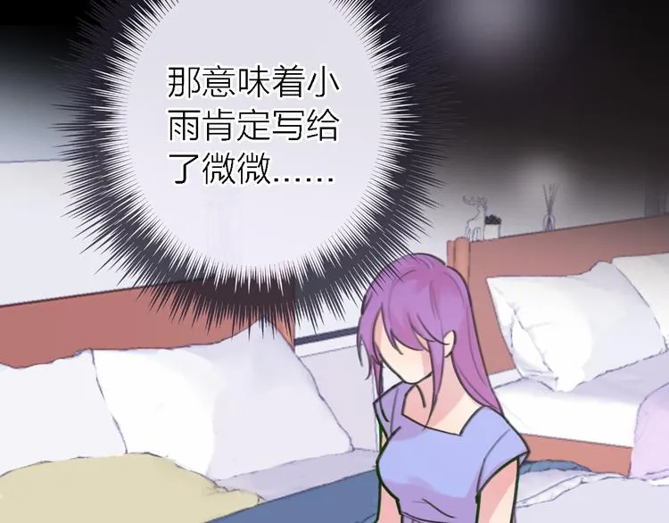 第8话 弱水三千 第142页