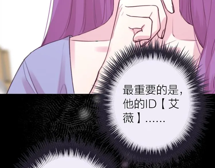第8话 弱水三千 第146页