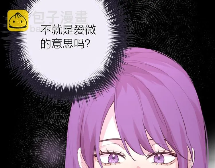 第8话 弱水三千 第147页
