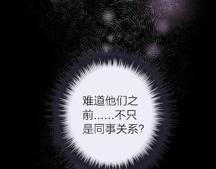 第8话 弱水三千 第150页