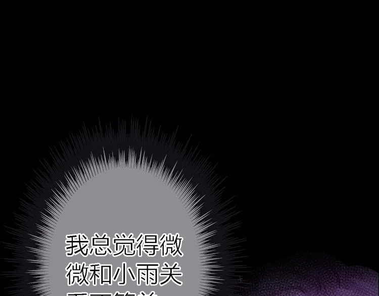 第9话 眼神最藏不住爱意 第1页