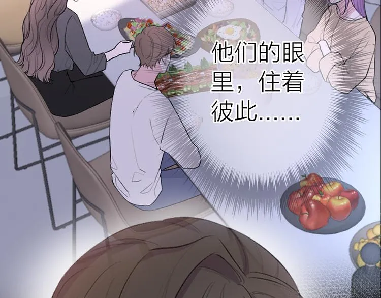 第9话 眼神最藏不住爱意 第7页