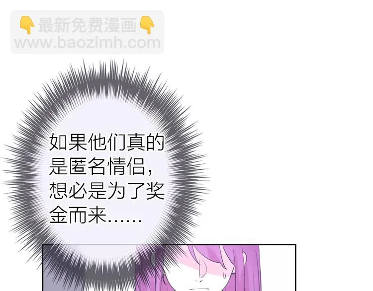 第9话 眼神最藏不住爱意 第11页
