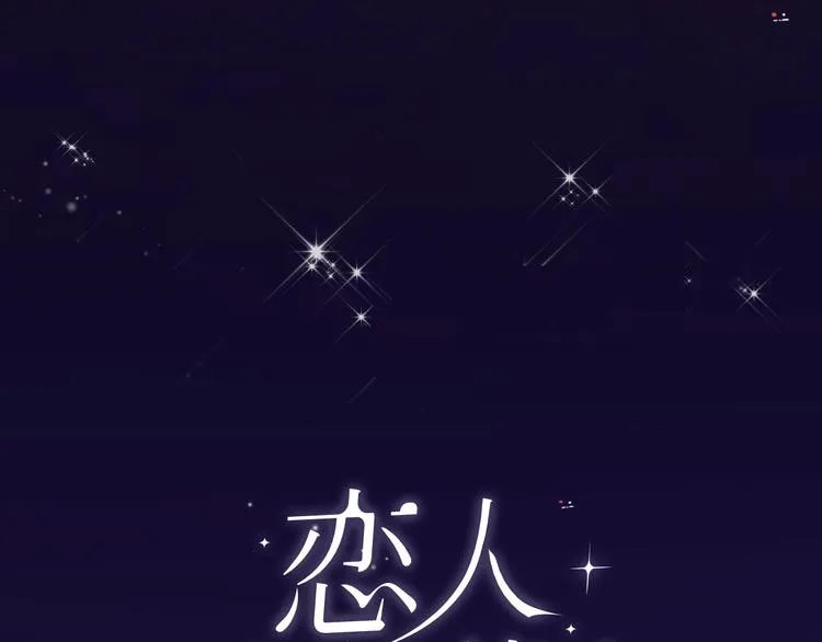 第9话 眼神最藏不住爱意 第19页