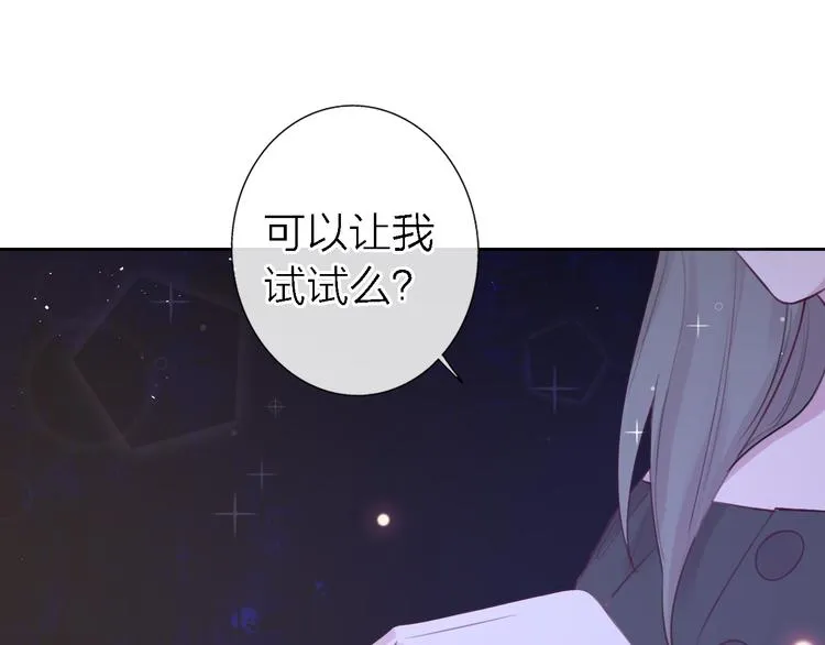 第9话 眼神最藏不住爱意 第32页