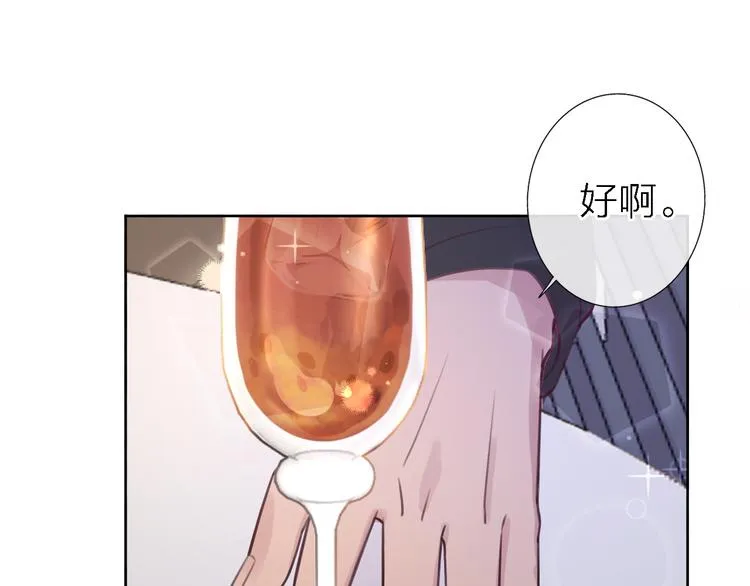 第9话 眼神最藏不住爱意 第34页