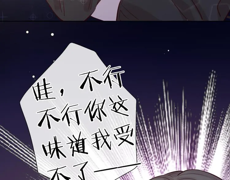 第9话 眼神最藏不住爱意 第38页