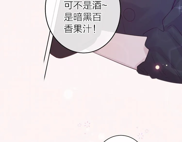 第9话 眼神最藏不住爱意 第45页