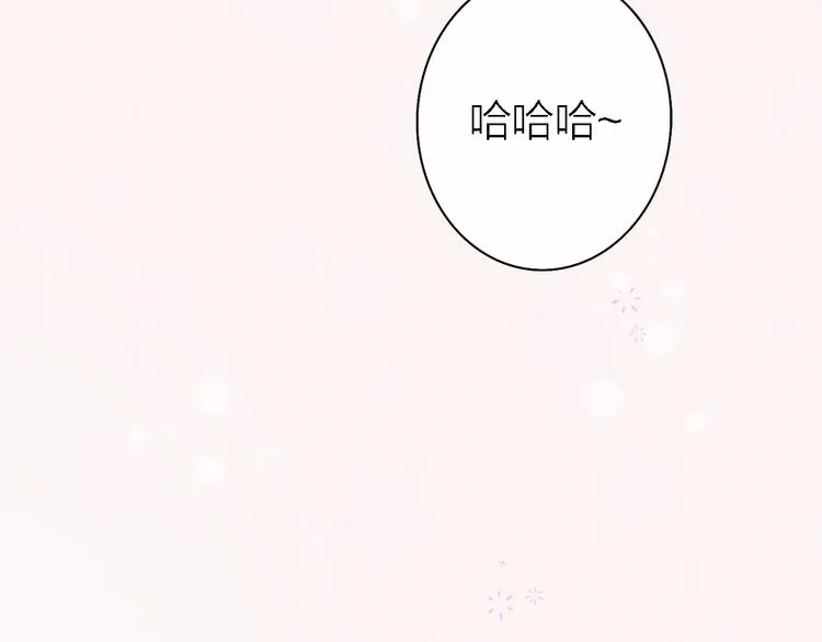 第9话 眼神最藏不住爱意 第46页
