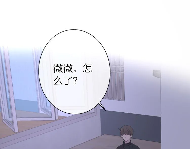第9话 眼神最藏不住爱意 第49页