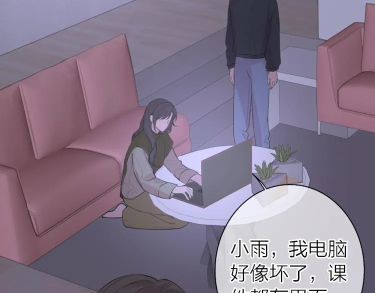 第9话 眼神最藏不住爱意 第50页