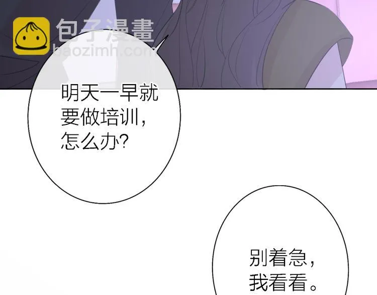 第9话 眼神最藏不住爱意 第52页