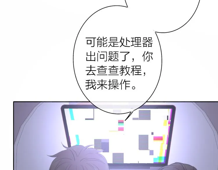 第9话 眼神最藏不住爱意 第53页